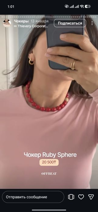 Чокер Offbeat. Алматы