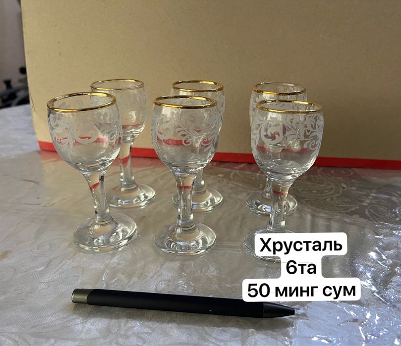 Посуды на низкие цены