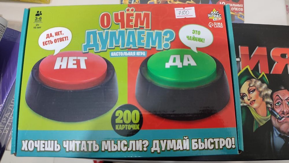 Настольные увлекательные игры