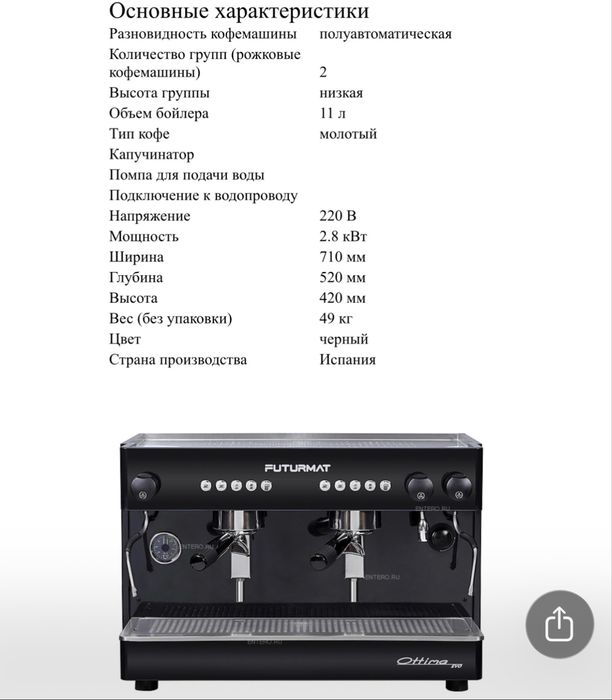 Профессиональная кофе машинка