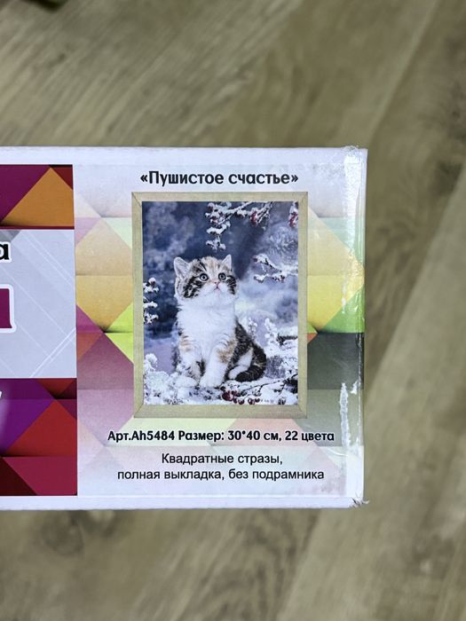 Алмазная мозаика