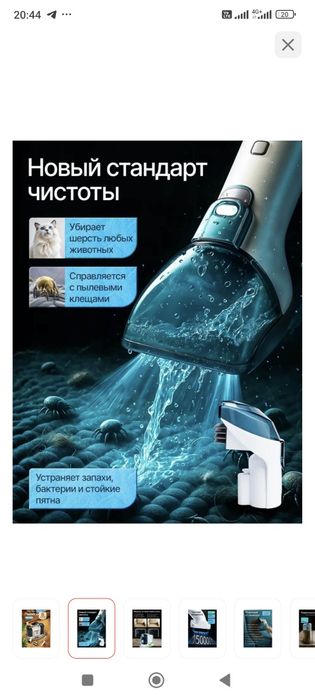 Продам моющий пылесос