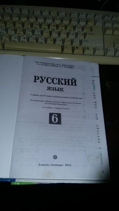 учебники за 6 класс