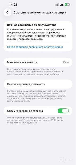 Iphone 13 pro Max 256gb yomkost 75%