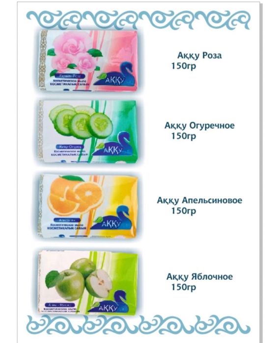 Мыло оптом и в розницу