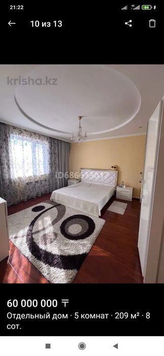 Продам Коттедж совсем условиями