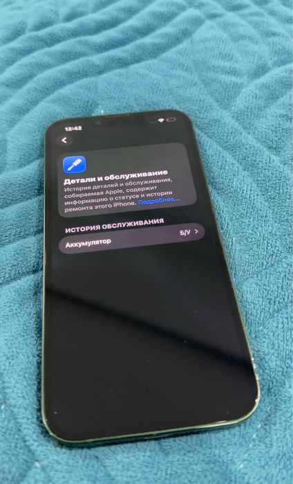 iPhone 13 128GB (АКБ 98% Оригинал)