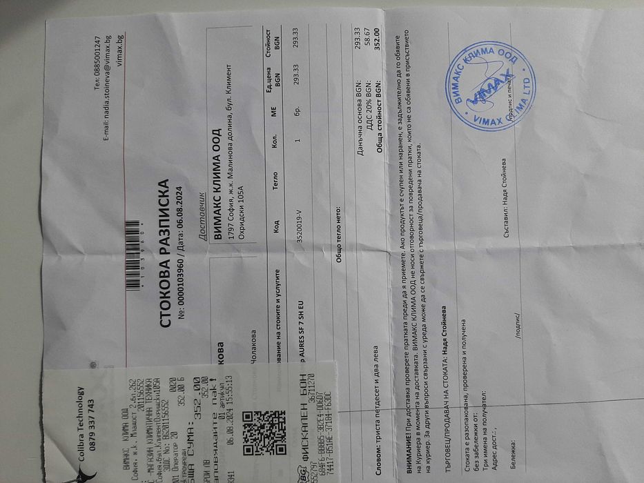 Проточен бойлер ARISTON AURES SF 7 SH EU