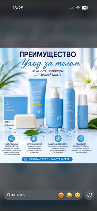 Amway товарлары жеткызу тегын