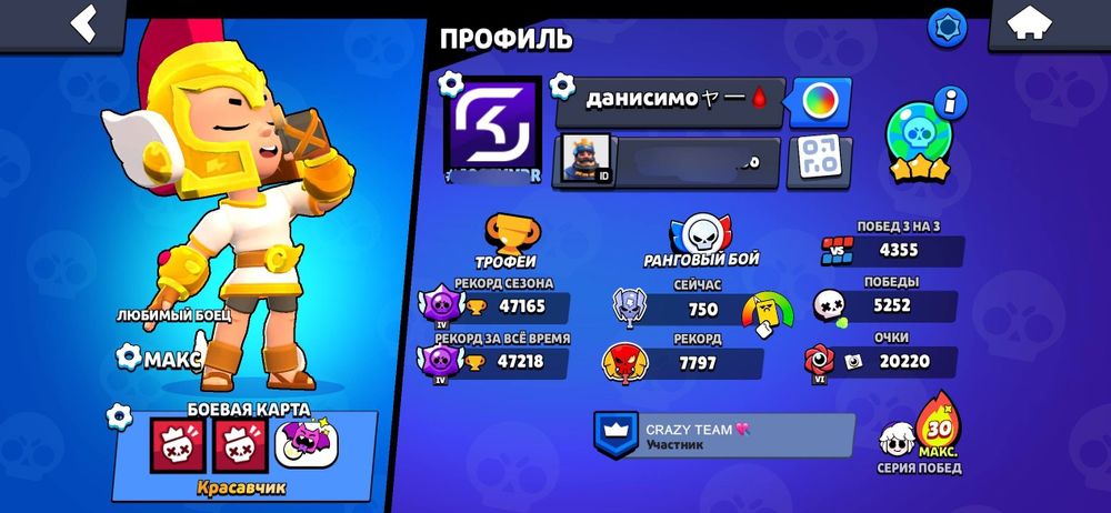 Продам аккаунты в бравл Старс