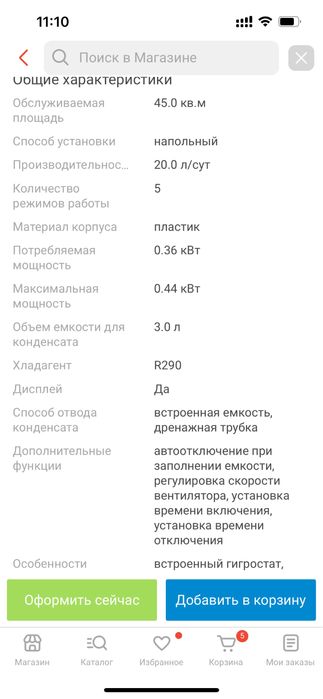 Осушитель воздуха Midea