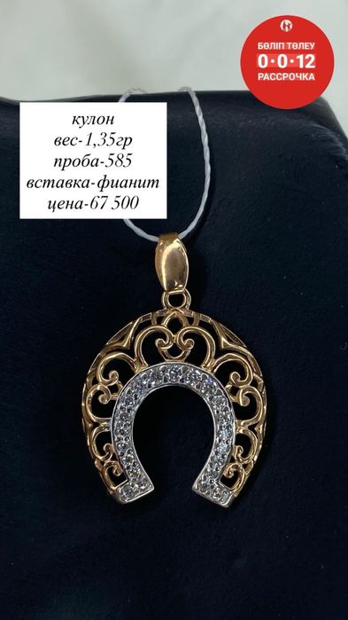 кулон/585/фианит
