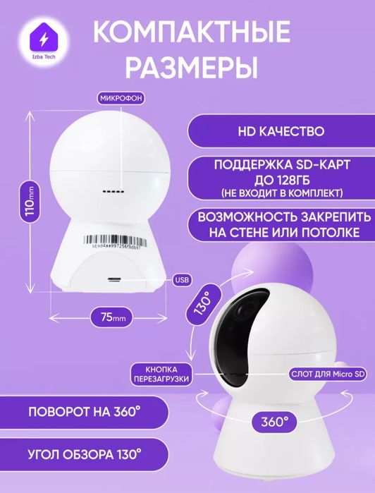 Камера видеонаблюдения Xiaomi