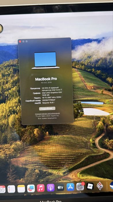 Продами MacBook Pro