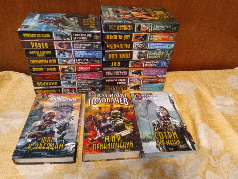 Фантастика книги