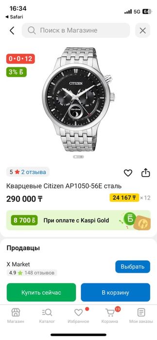 Citizen AP1050-56E