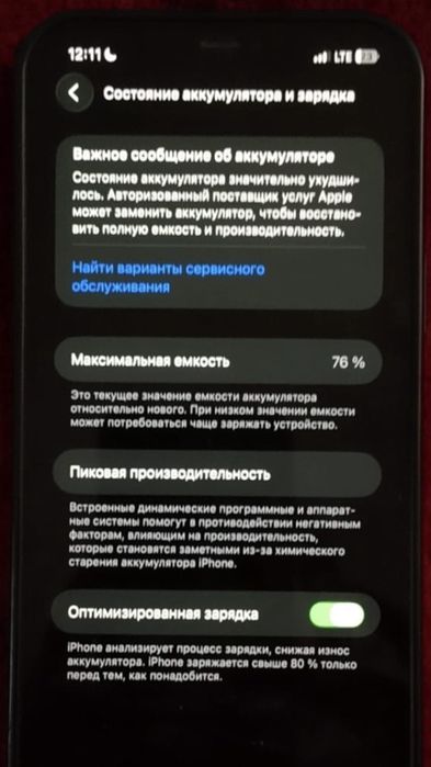 12 про макс 256 гб срочнооо
