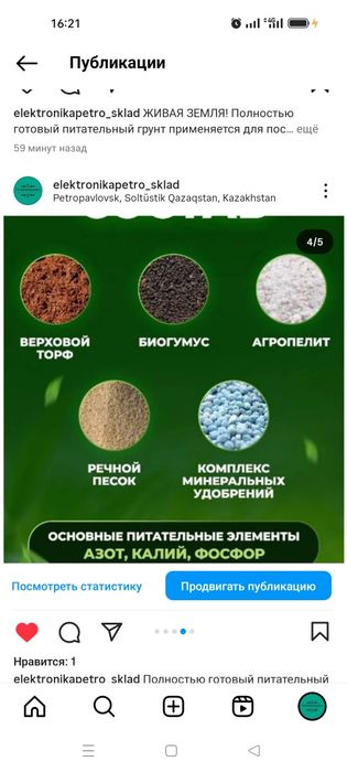 Грунт цветочный, универсальный Trra Vita