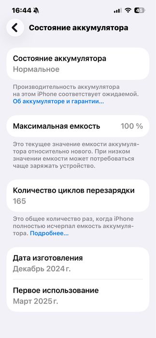 Iphone 16 e 128 holat yaxw