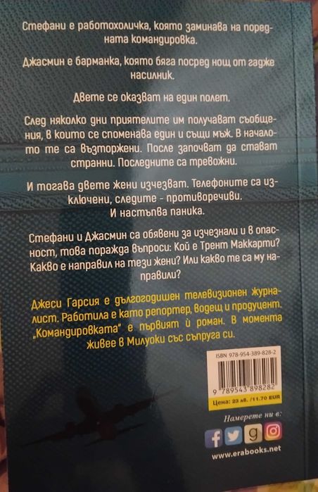 Алис Фини",Командировката","Урсула Ле Гуин