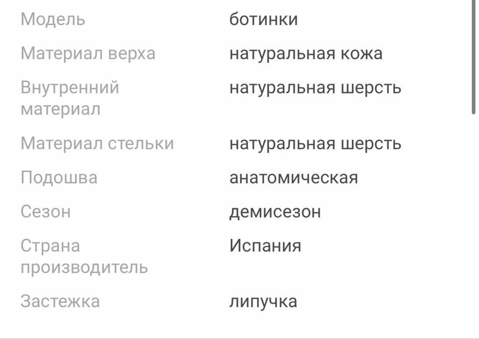 Обувь детская biomecanics