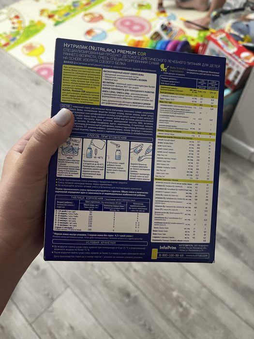 Нутрилак соя ( смесь )