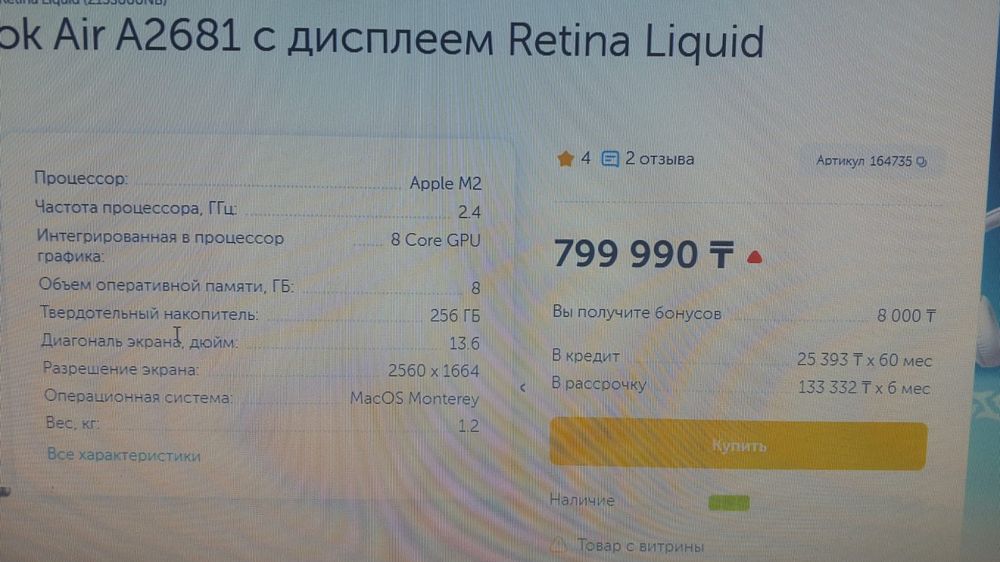 Басқұр ұлттық қолөнер лер сатылады