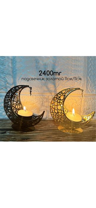 Декоративные предметы Рамадан Рамазан