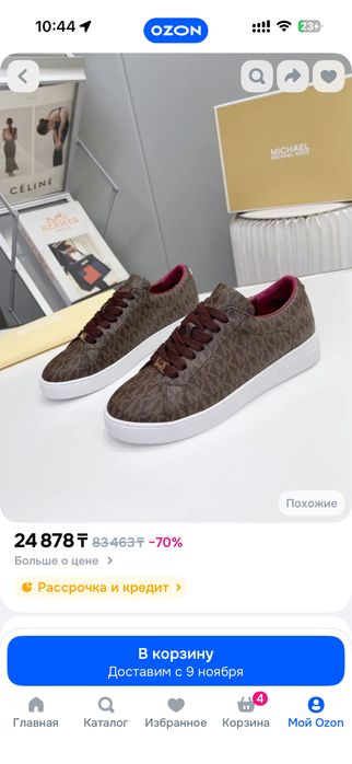 Продам  кеды новые