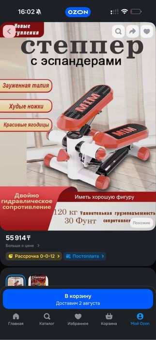 Продам степпер новый