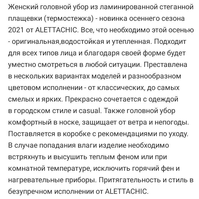 Утепленная косынка