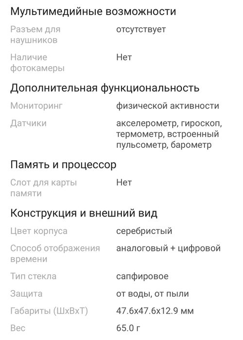 Смарт-часы Huawei Watch 4 Pro 49 мм