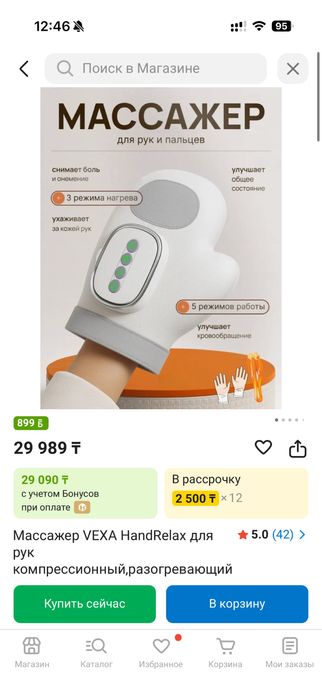 Продам массажор для рук