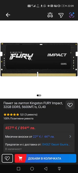 Гаранция! Нова! Памет за лаптоп Kingston FURY Impact 32GB DDR5, 5600MT/s, CL40 32 gb ddr 5 5600 cl 40 кингстон