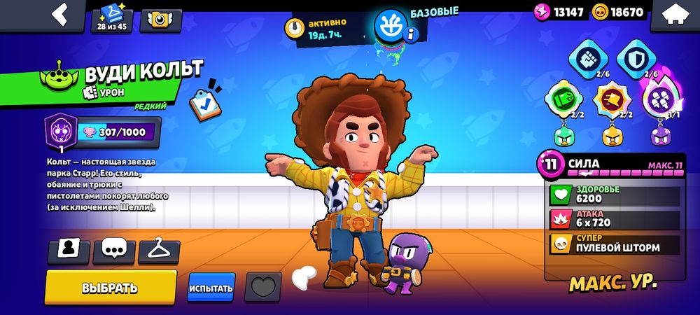 Аккаунт Brawl stars
