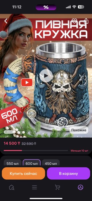 Большая кружка 600 мл