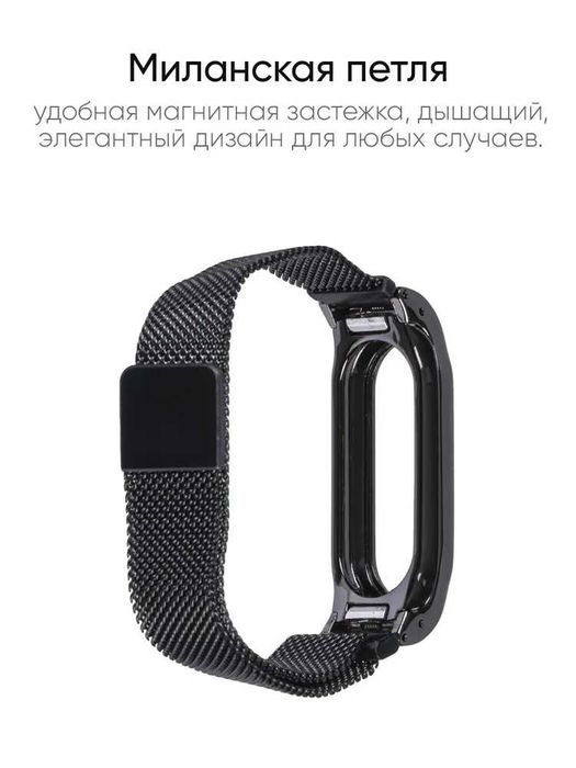 Ремешок для Xiaomi Mi Band 2, нержавеющая сталь