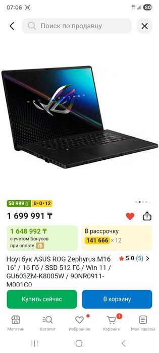 Продам практически новый игровой ноутбук!