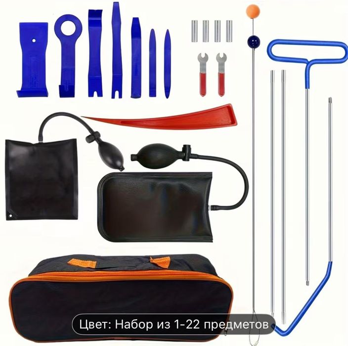 Набор инструментов для вскрития дверей авто