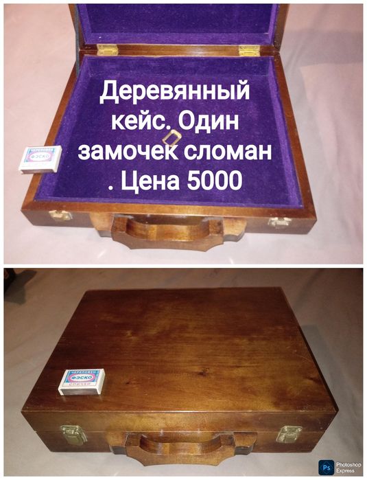Ящик Сундук Шкатулка