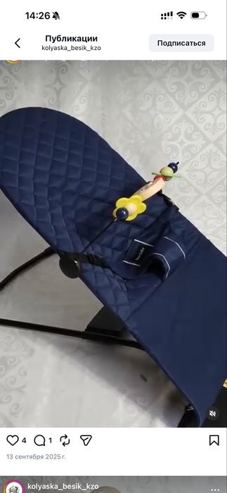 Электронный манеж, шезлонг