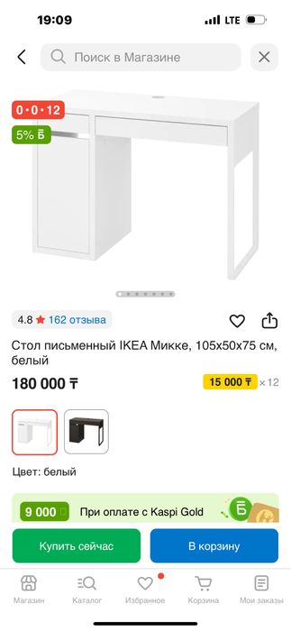 Продам писменный стол Микке от ИКЕА