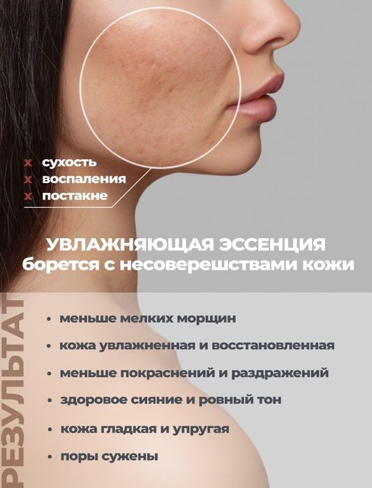 Сыворотка увлажняющая, эссенция для кожи и лица La & Te beaute, 30 ml