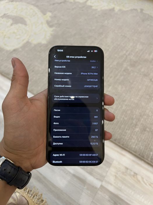 Айфон 16 про мах