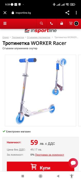 Тротинетка, детски скутер