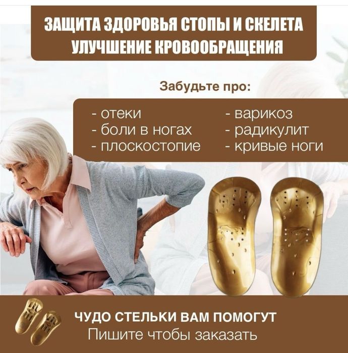 Стельки коррекционные в наличии