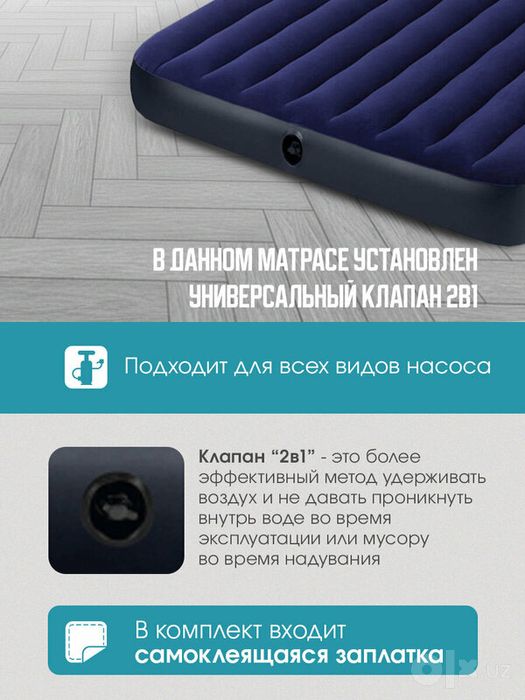 Надувной матрас INTEX Dura-Beam Standard 203×152×25 см