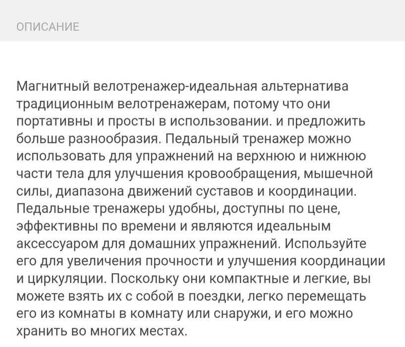 Велотренажёр новый