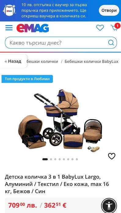 Бебешка количка 3 в 1