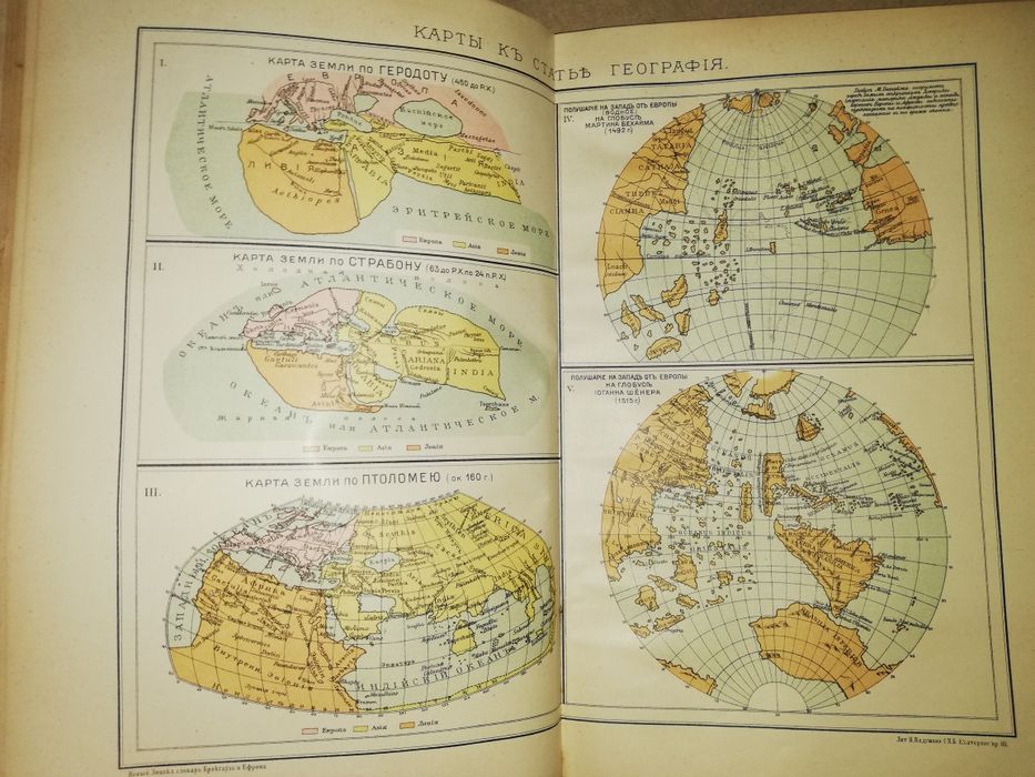Энциклопедический словарь Брокгауз-Ефрон. Том 13